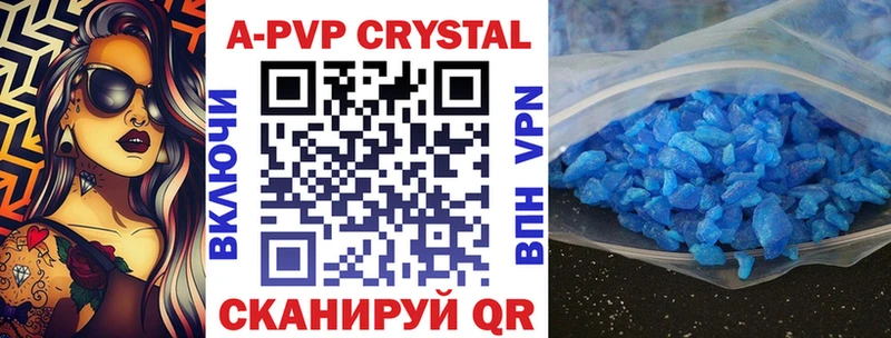 A-PVP Соль Татарск