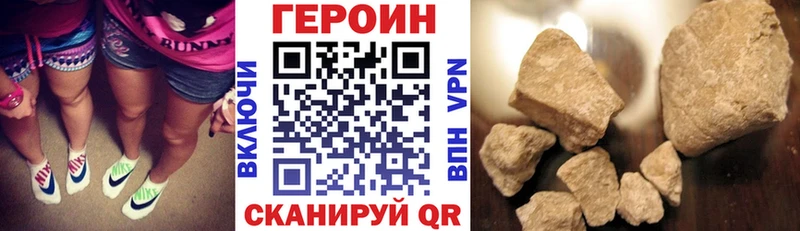 ГЕРОИН герыч Татарск