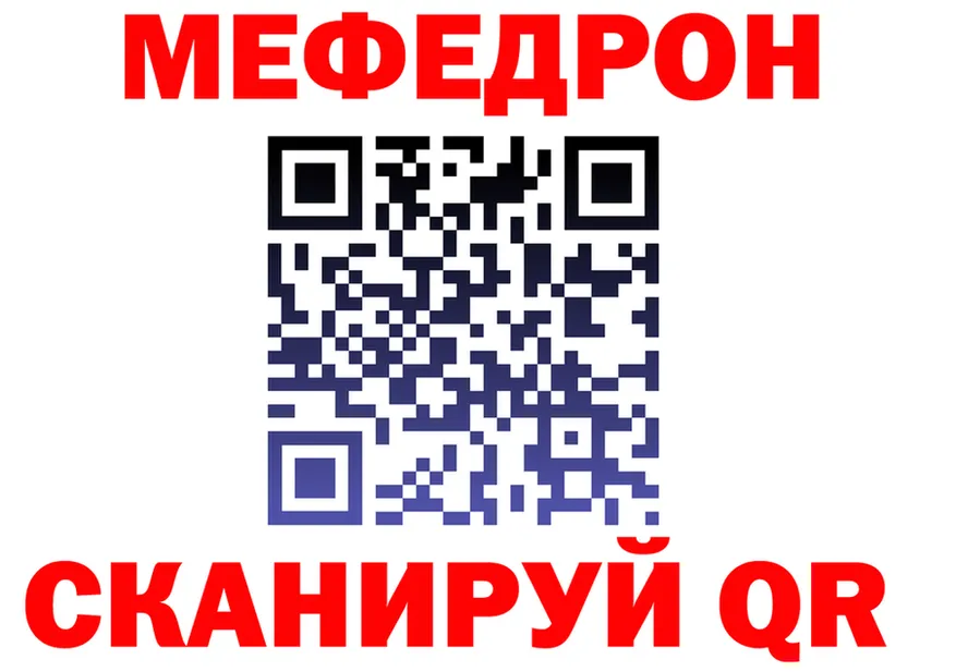 МЕФ 4 MMC вход это блэк спрут Татарск