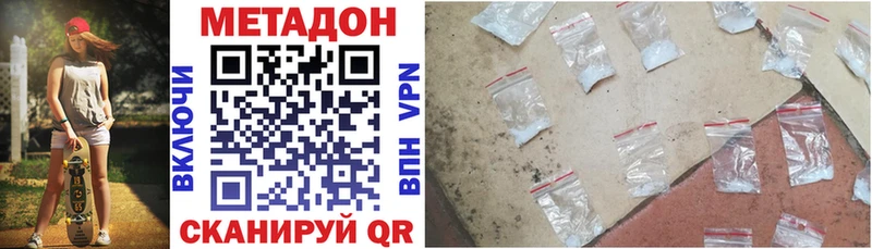 МЕТАДОН кристалл  Татарск 